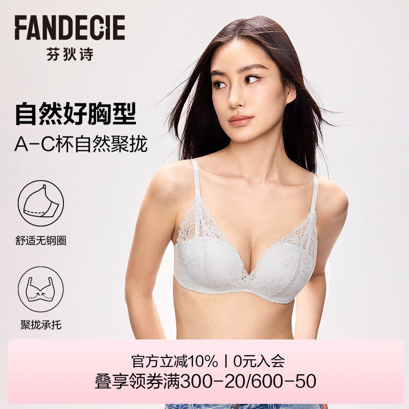 【芬狄诗贴贴杯】内衣女小胸不空杯微聚拢无钢圈舒适收副乳文胸