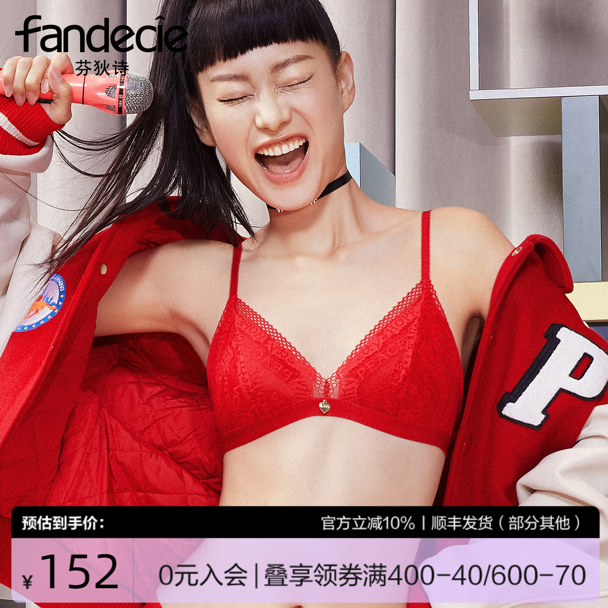 商场同款中国红无钢圈蕾丝文胸
