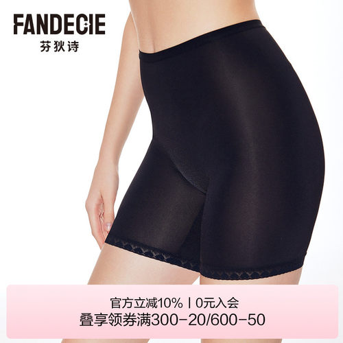 芬狄诗商场同款内裤女提臀收腹轻塑裤打底防走光平角裤FP00212