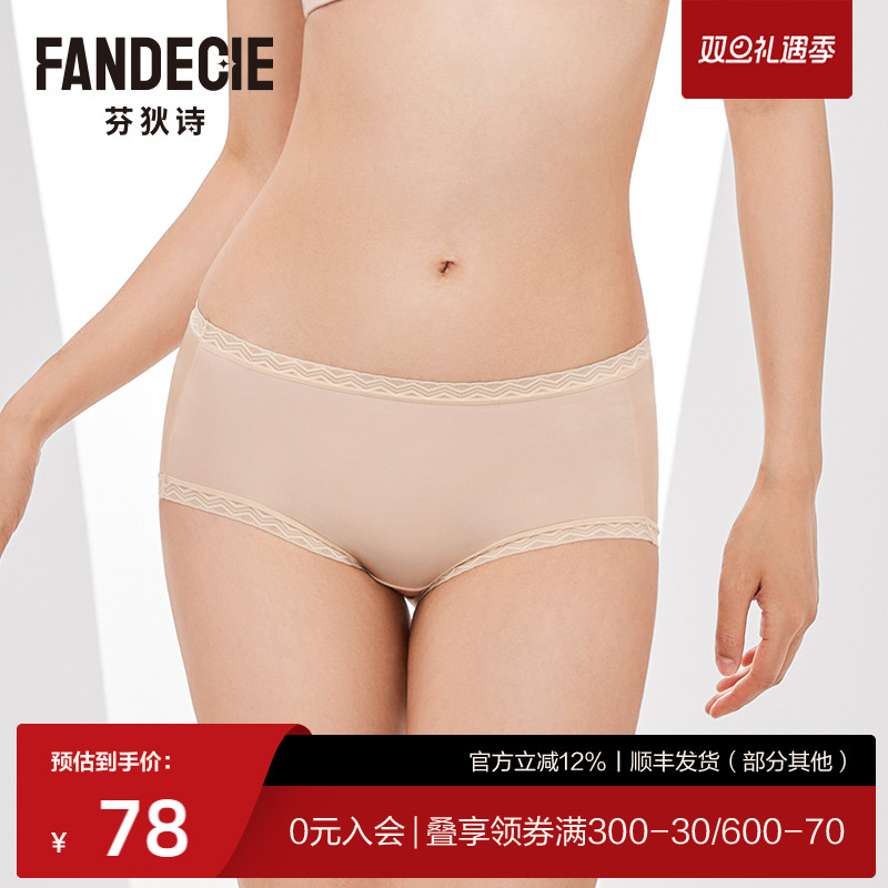 芬狄诗舒适低腰包臀内裤女