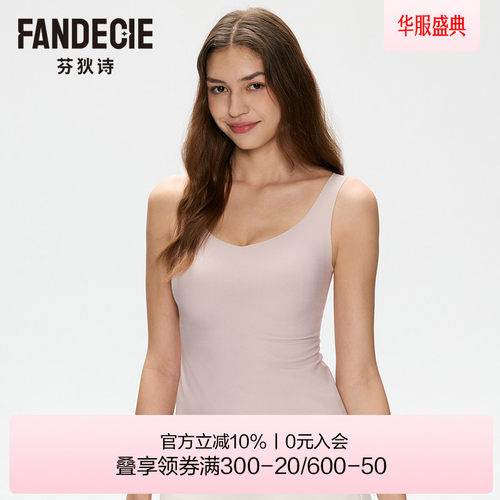 芬狄诗商场同款打底衫女U领修身brain内搭带胸垫背心上衣FD00712