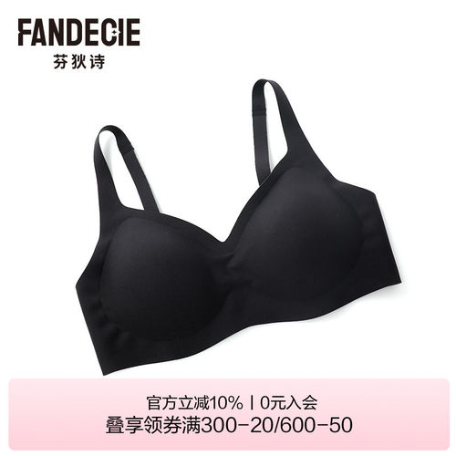 芬狄诗商场同款内衣女无痕贴合承托小胸不空杯无钢圈文胸FB00664