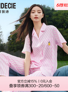 芬狄诗睡衣女条纹印花短袖纯棉V领开衫长裤舒适家居服套装FL00409