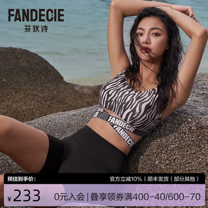 芬狄诗商场同款分体泳衣女吊带背心式修身显瘦短裤泳装FS00105