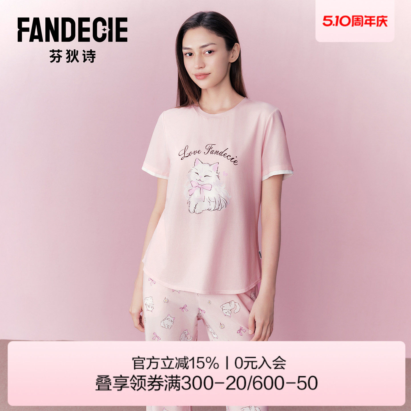 【洋甘菊】芬狄诗商场同款女士睡衣套装2026夏宽松家居服FL00