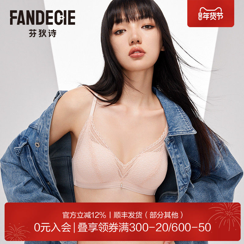 【舒挺杯】芬狄诗商场同款内衣女蕾丝无钢圈收副乳文胸FB00522