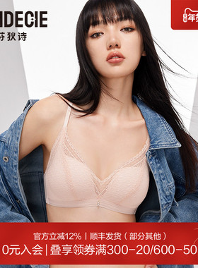 【舒挺杯】芬狄诗商场同款内衣女蕾丝无钢圈收副乳文胸FB00522