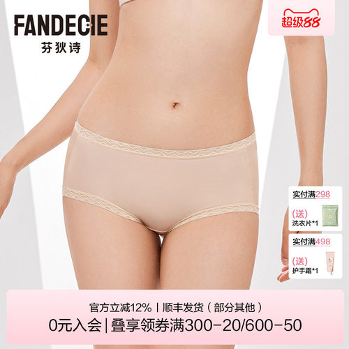 芬狄诗舒适低腰包臀内裤女
