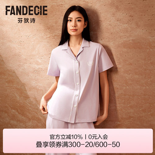 翻领开襟短袖长裤家居服套装