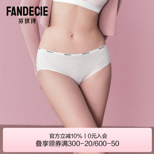 芬狄诗商场同款内裤女蕾丝棉质裆里舒适包臀中腰三角裤F200753