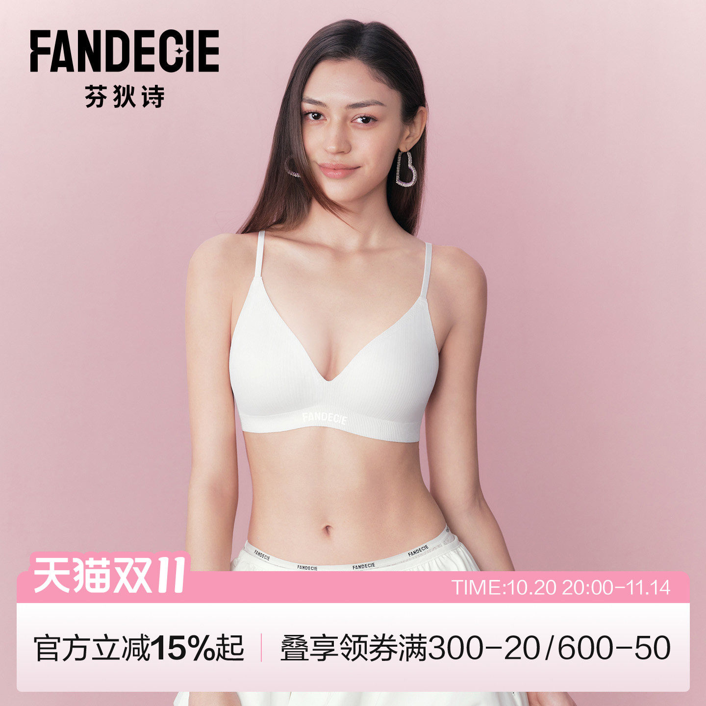 【莫吉托·特调】芬狄诗内衣女无钢圈法式三角杯美背无痕薄款文胸