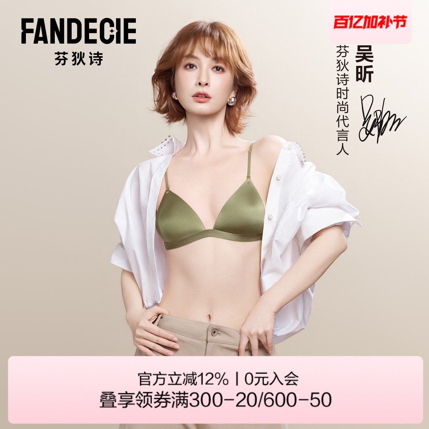 【莫吉托&middot;经典】芬狄诗内衣女法式三角杯小胸细肩带美背文胸套装