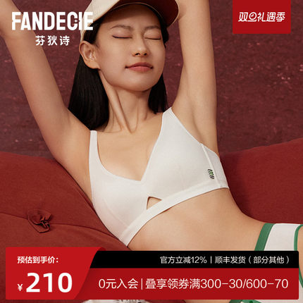 【喵喵杯】芬狄诗商场同款内衣女薄款无钢圈不空杯文胸FB00463