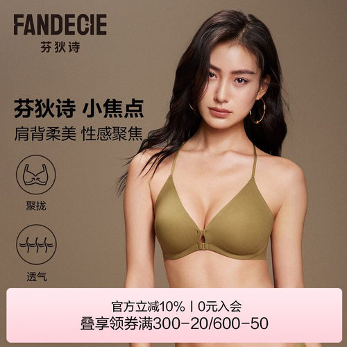 前扣聚拢小胸显大细肩带美背内衣