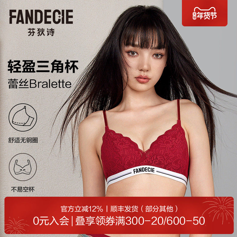 芬狄诗商场同款内衣女无钢圈蕾丝bralette三角杯美背文胸FB00484