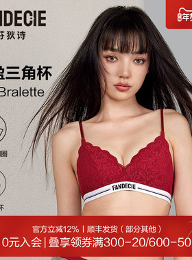 芬狄诗商场同款内衣女无钢圈蕾丝bralette三角杯美背文胸FB00484