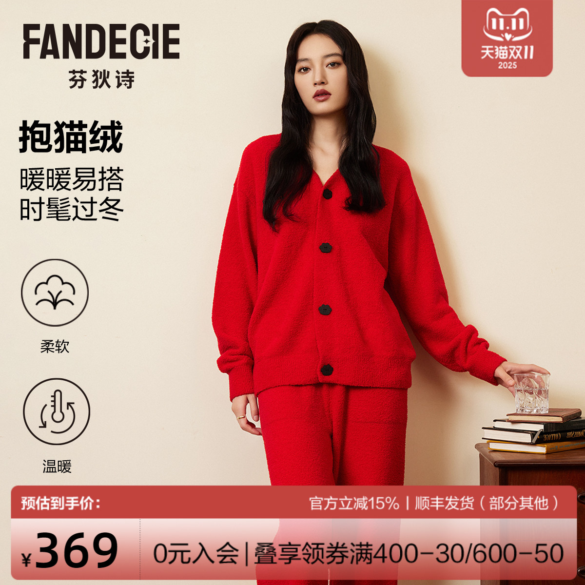 【抱猫绒】芬狄诗睡衣女套装柔软舒适半边绒猫咪印花可外穿家居服