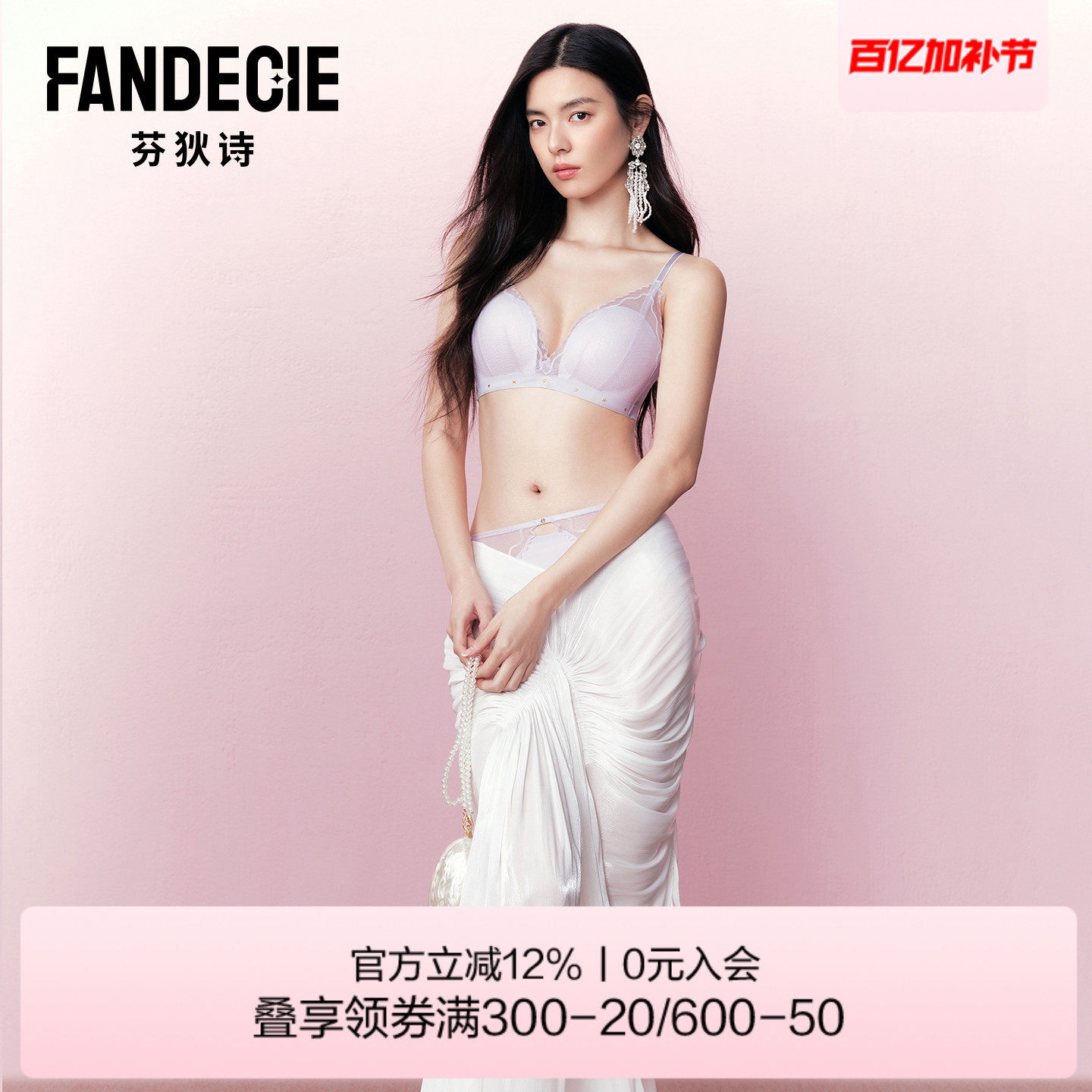 【贴贴杯】芬狄诗商场同款内衣女无钢圈小胸不空杯文胸FB00766