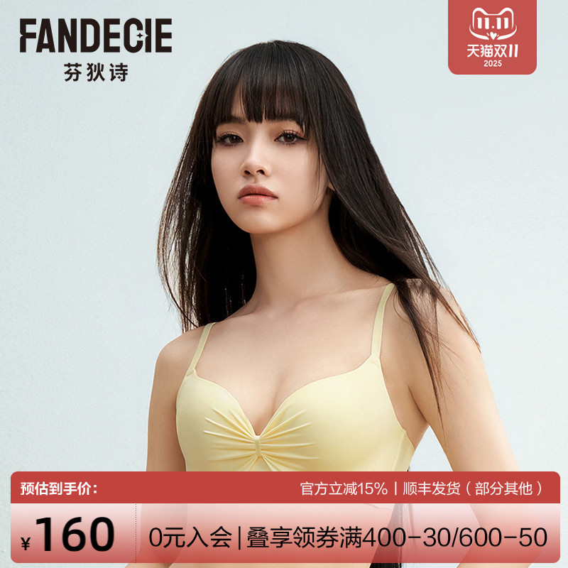 芬狄诗商城同款无钢圈内衣女舒适立体厚杯光面文胸FB00500
