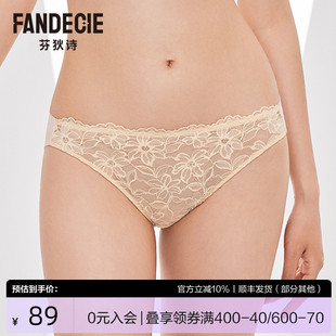 芬狄诗商场同款 F300525 内裤 女性感蕾丝棉质裆里包臀中腰三角裤