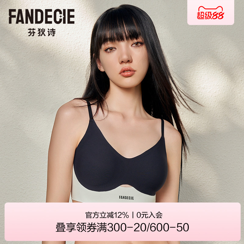 芬狄诗商场同款内衣女轻运动细肩带无痕舒适无钢圈文胸FB00496