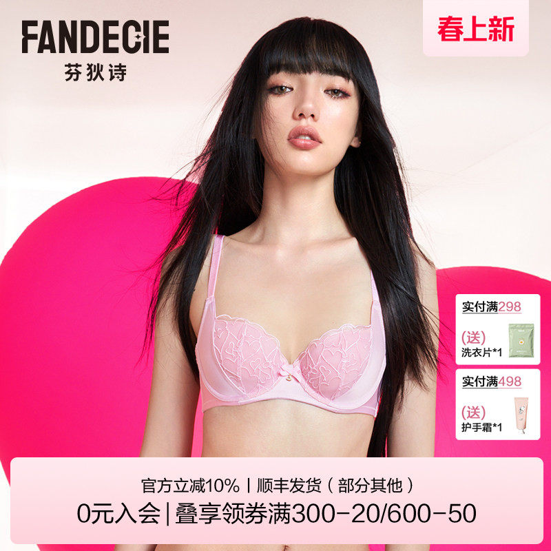 芬狄诗商场同款内衣女爱心蕾丝舒适大胸显小软支撑薄文胸FB00502
