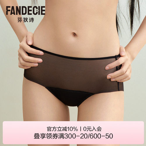 芬狄诗舒适性感网纱内裤女
