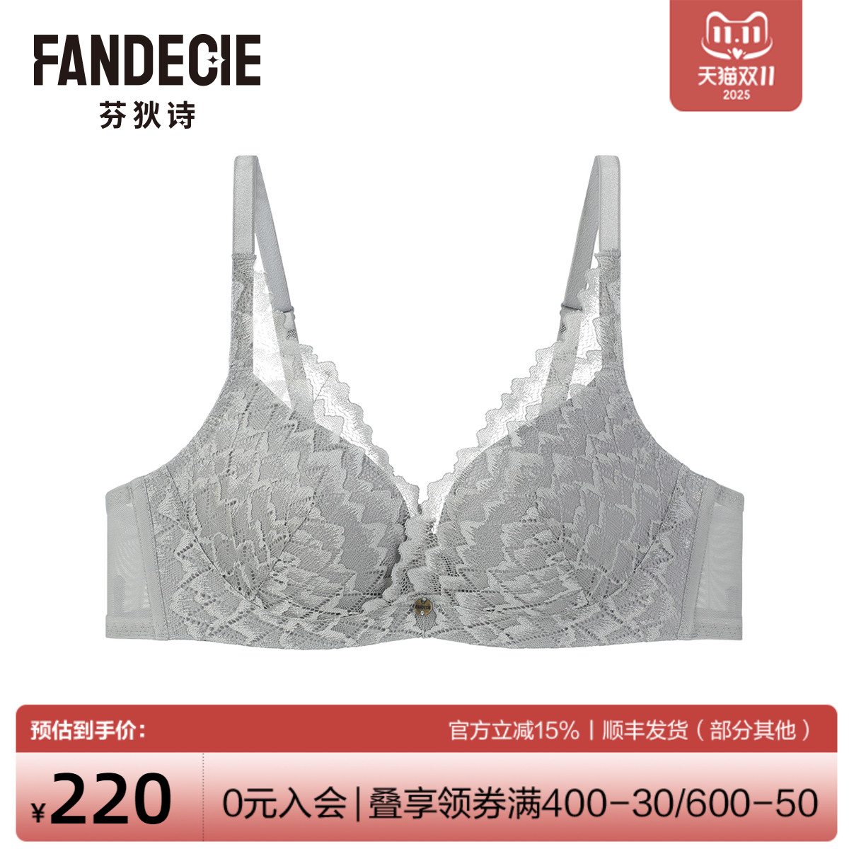 芬狄诗商场同款内衣女小胸聚拢显大舒适无钢圈收副乳文胸FB00428