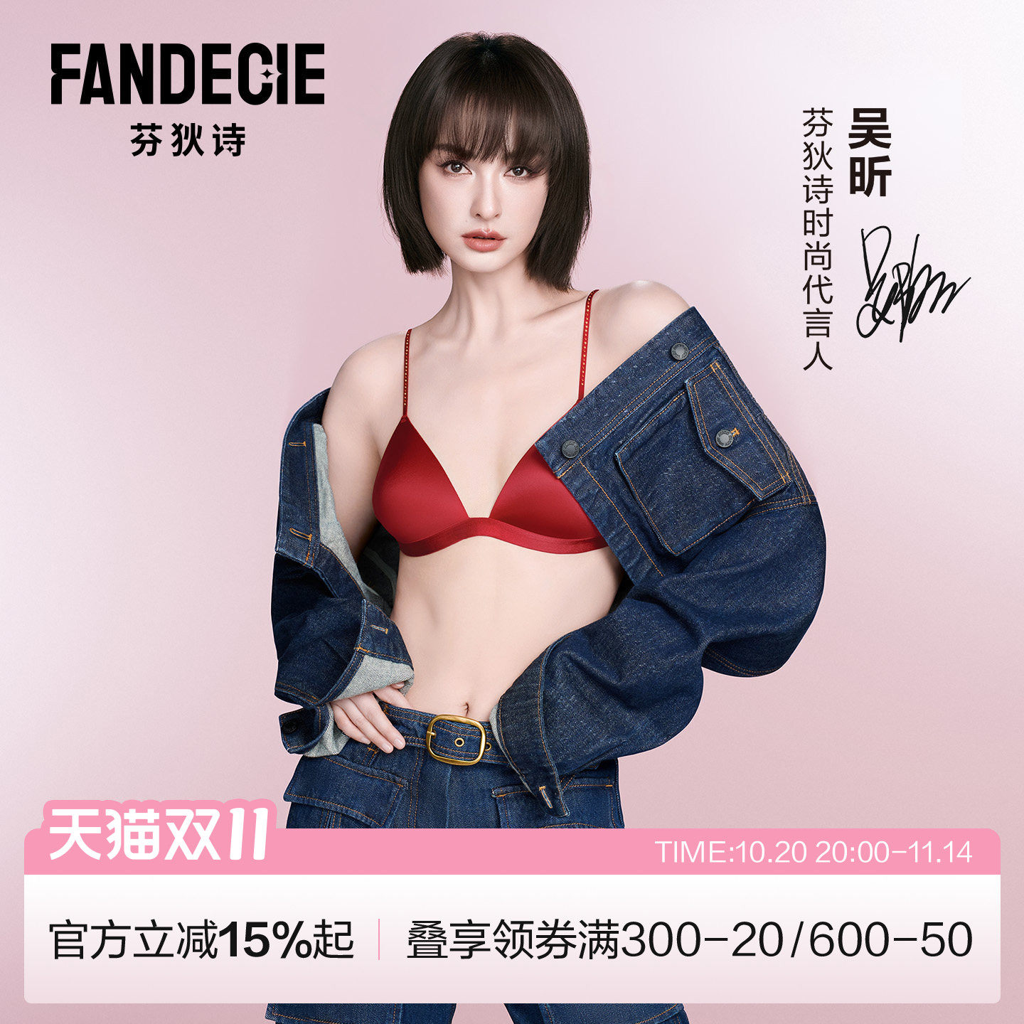 【莫吉托·星耀】芬狄诗法式三角杯内衣女无痕小胸薄款细肩带文胸