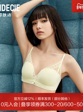 【贴贴杯】芬狄诗商场同款内衣女小胸不空杯收副乳文胸FB00515