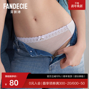 F200517 女性感透气网纱舒适包臀低腰三角裤 芬狄诗商场同款 内裤