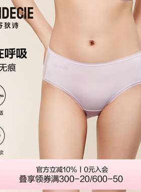 芬狄诗内裤女凉感无痕轻薄透气舒适中腰包臀三角裤F2W0551