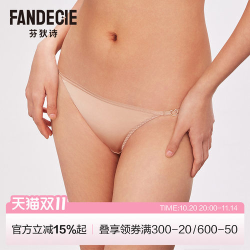 芬狄诗性感低腰内裤女丝滑无痕包臀舒适高开叉比基尼裤三角裤