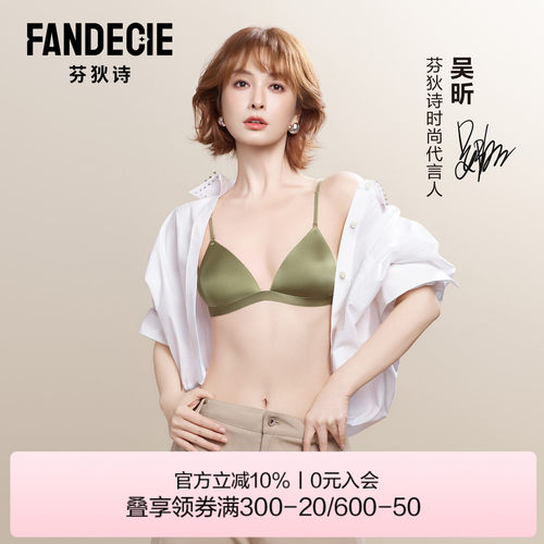 芬狄诗莫吉托三角杯细肩带文胸