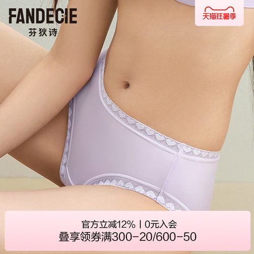 芬狄诗商场同款心形蕾丝内裤女