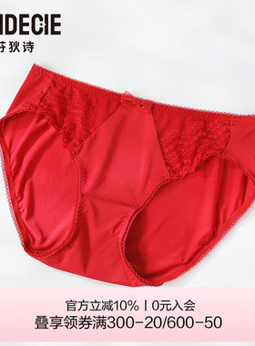 芬狄诗商场同款红色内裤女性感蕾丝舒适透气包臀三角裤F200436