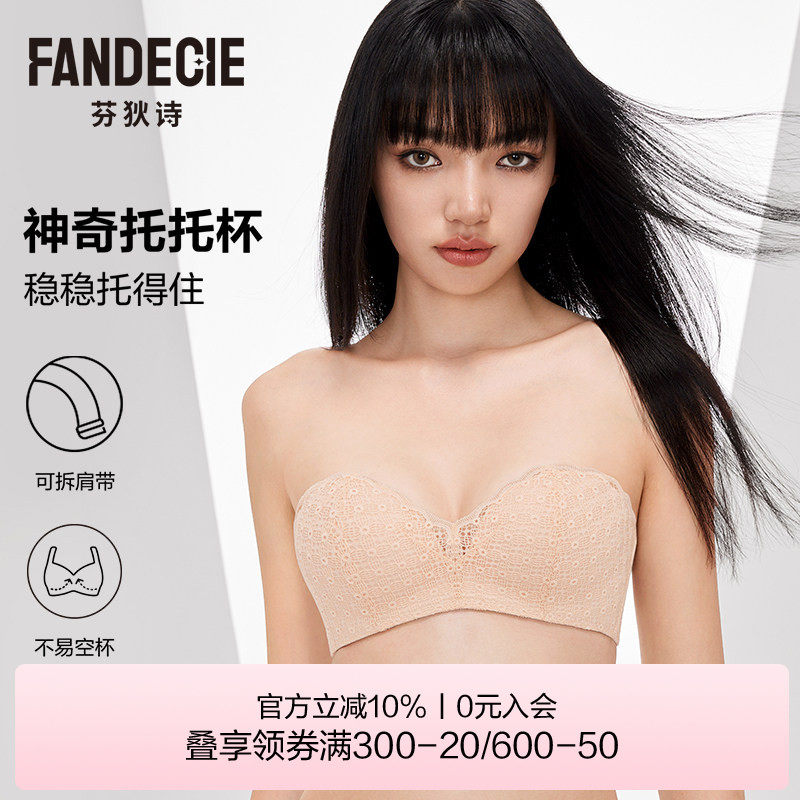 【托托杯】芬狄诗抹胸内衣女小胸聚拢红色本命年半杯无肩带文胸