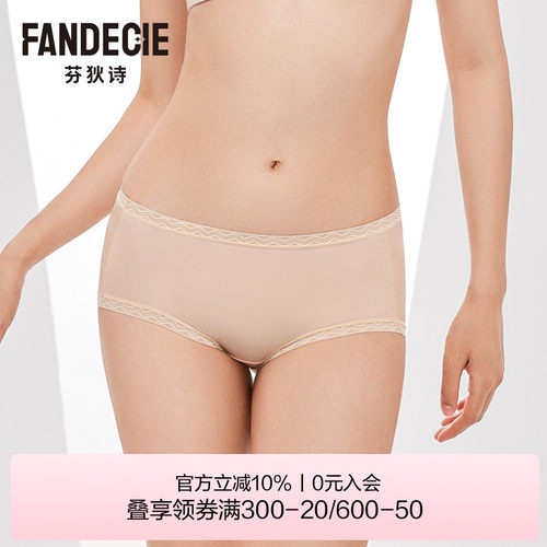 芬狄诗舒适低腰包臀内裤女