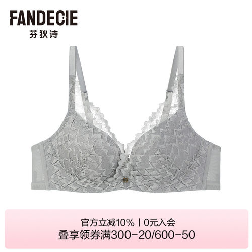 芬狄诗商场同款小胸聚拢内衣女