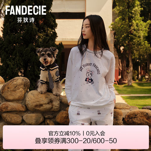 【毛朋友】芬狄诗商场同款睡衣女印花可外穿家居服套装FL00714