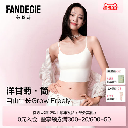 芬狄诗吊带背心女带胸垫免穿文胸