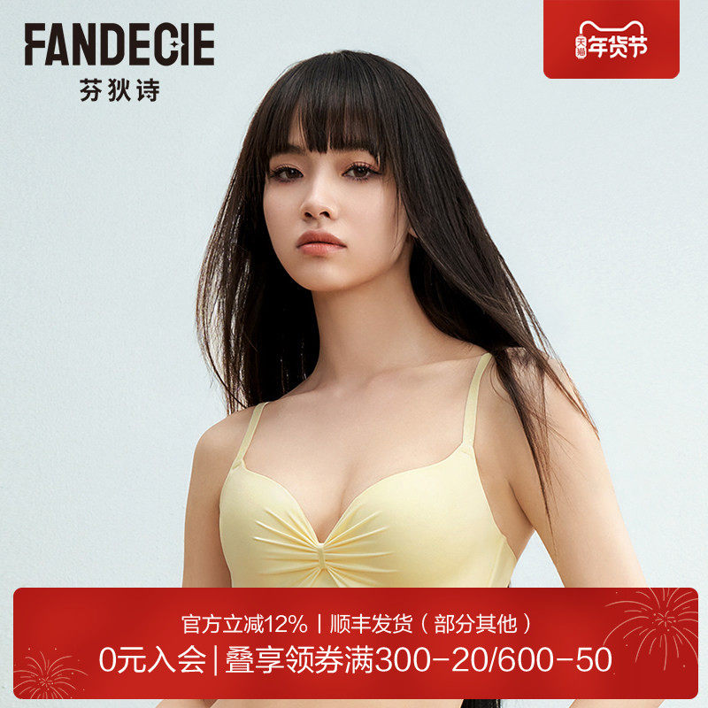 芬狄诗商城同款无钢圈内衣女舒适立体厚杯光面文胸FB00500