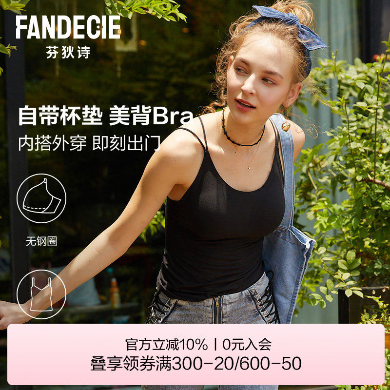 【呼吸杯】芬狄诗Bralette美背吊带背心女带杯垫免穿文胸FD