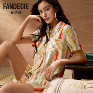 芬狄诗商场同款 FL00506 睡衣女夏条纹天丝翻领开襟衬衫 家居服套装