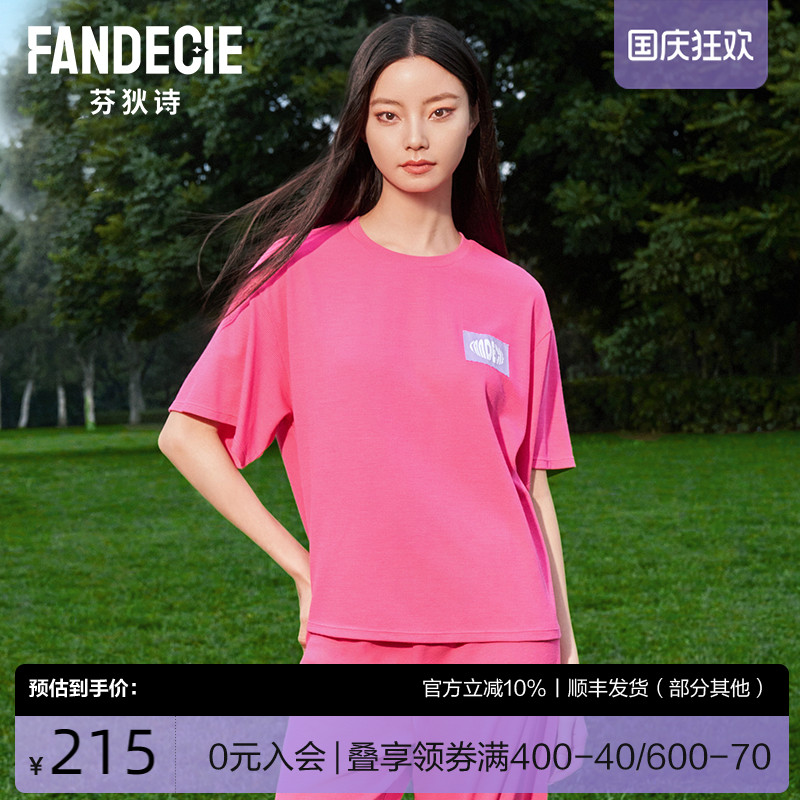 芬狄诗女士睡衣家居服套装