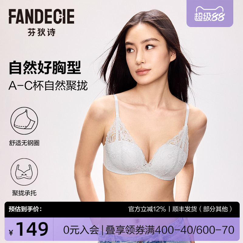 芬狄诗贴贴杯内衣小胸不空杯