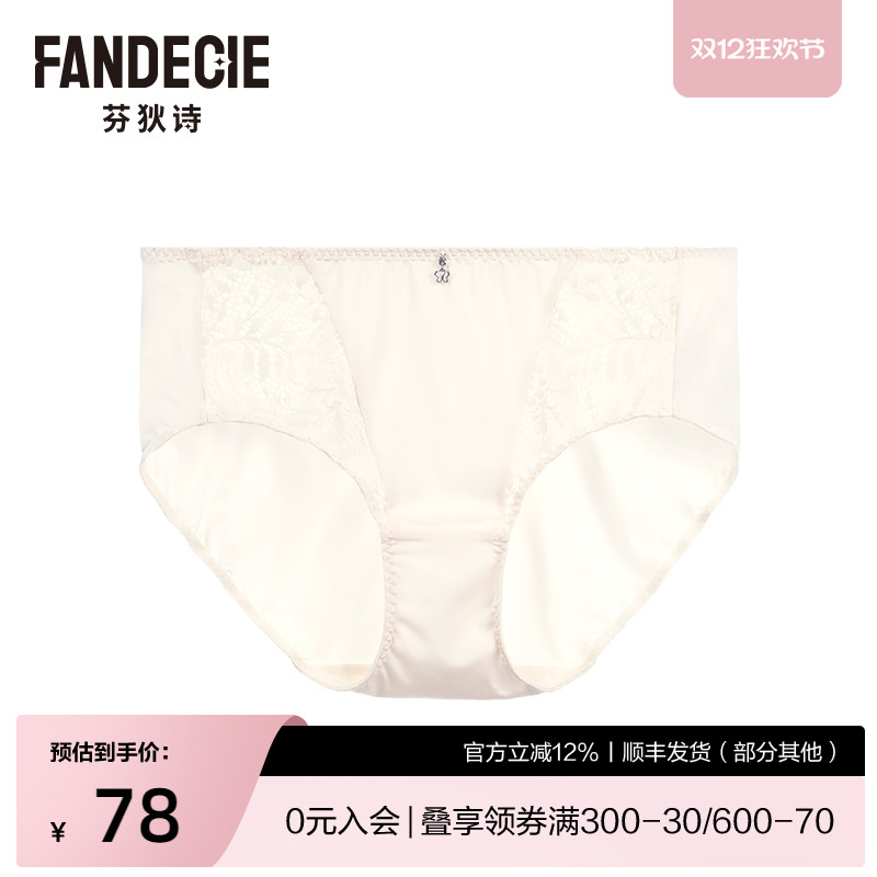 芬狄诗商场同款内裤女性感蕾丝滑面料中低腰舒适包臀三角裤