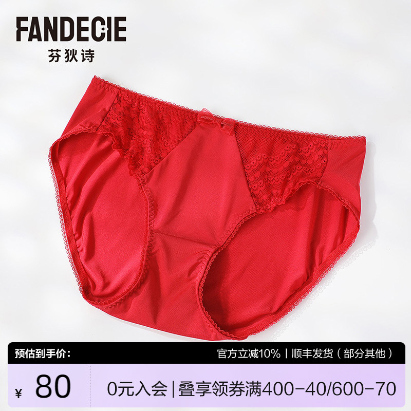 芬狄诗商场同款包臀内裤女芬狄诗
