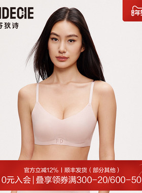 芬狄诗商场同款内衣女凉感抑菌兔耳朵防凸点薄杯透气文胸FB00640