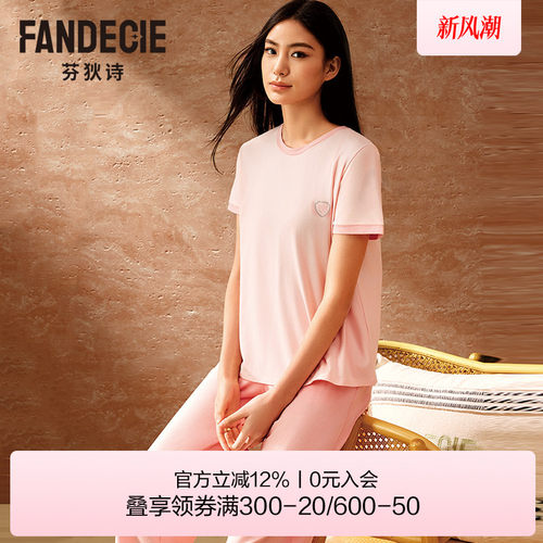 芬狄诗商场同款睡衣女莫代尔棉舒适短袖可外穿家居服套装FL00510